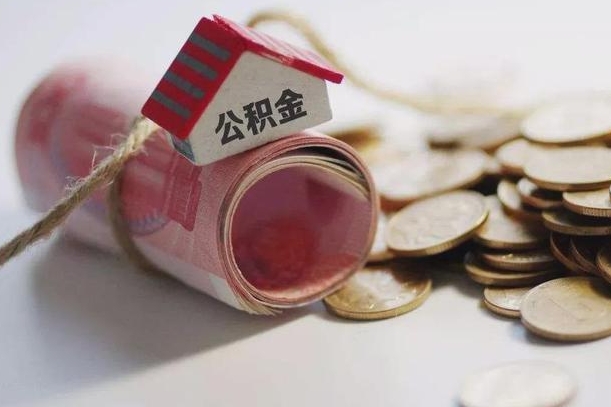 赣州公积金剩一百怎么取（公积金只有100元）